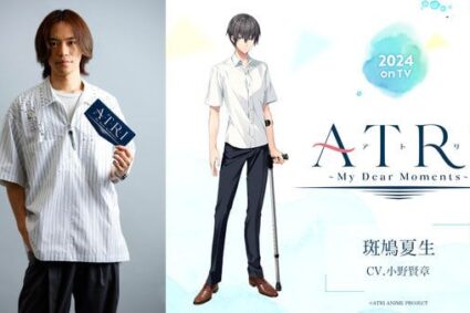 Visual Novel ATRI -My Dear Moments- Anime Leads Kensho Ono