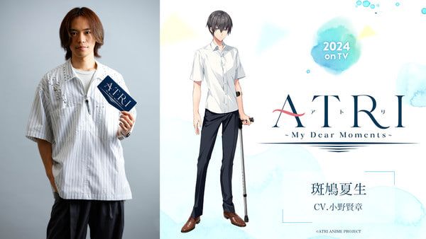 Visual Novel ATRI -My Dear Moments- Anime Leads Kensho Ono